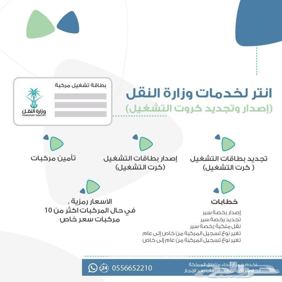 تجديد كروت تشغيل بافضل الاسعار
