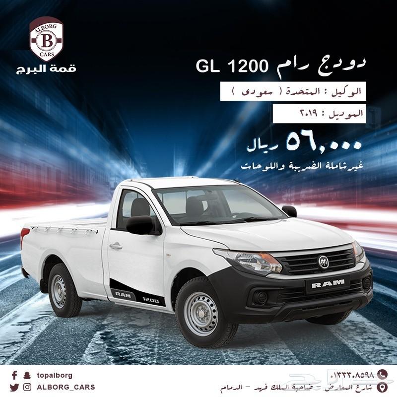 دودج رام GL 1200 موديل 2019 (ديزل) ب56000