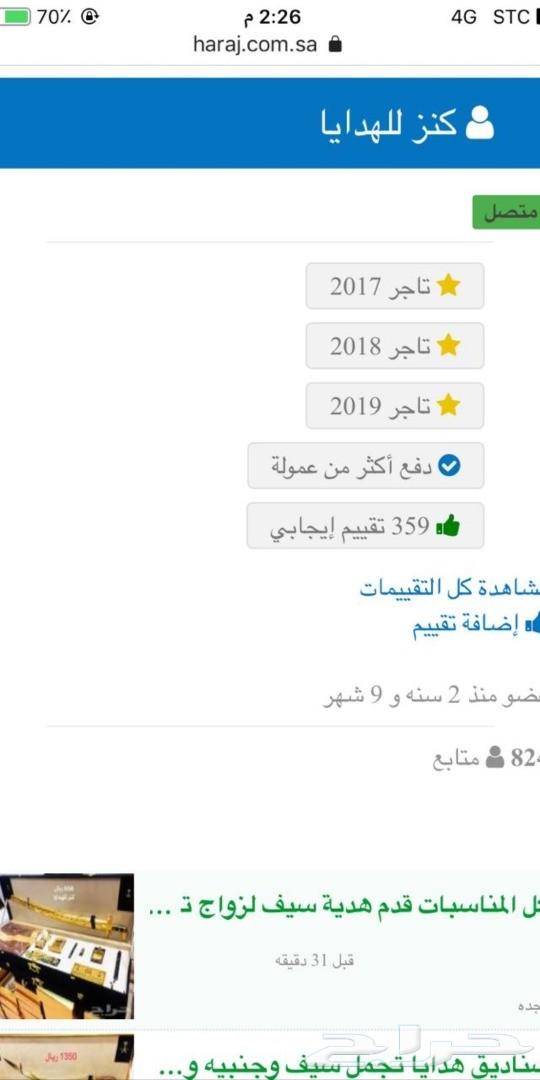 سيف وبشت وجنبيه هديه تجمل كل مناسبه عندك
