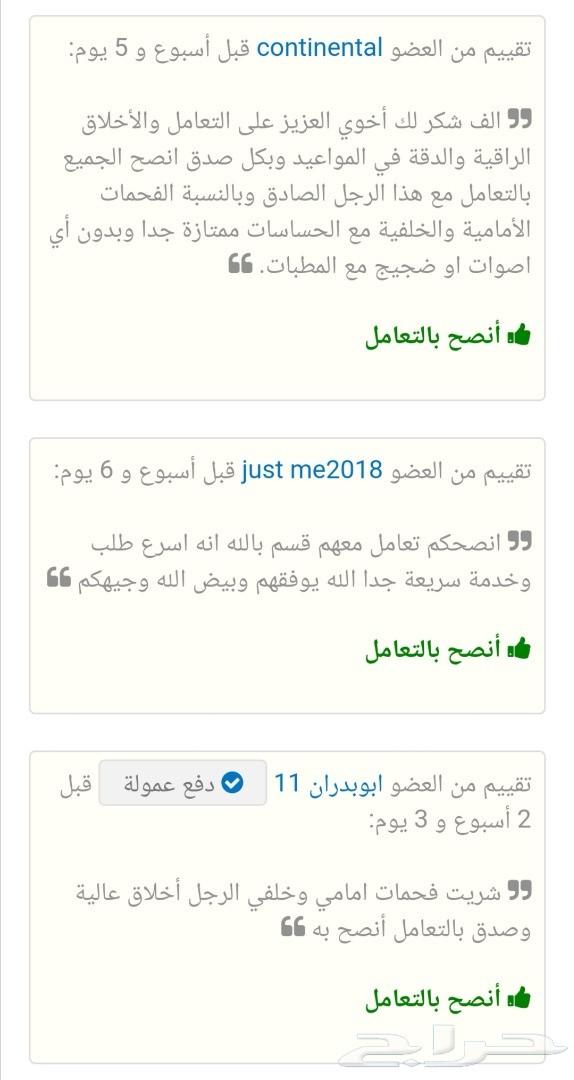 فحمات سيراميك كامري وراف فور ضمان 6 اشهر