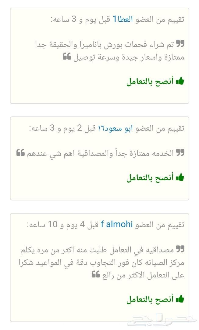 فحمات سيراميك لكزس ES اي اس وجميع السيارات