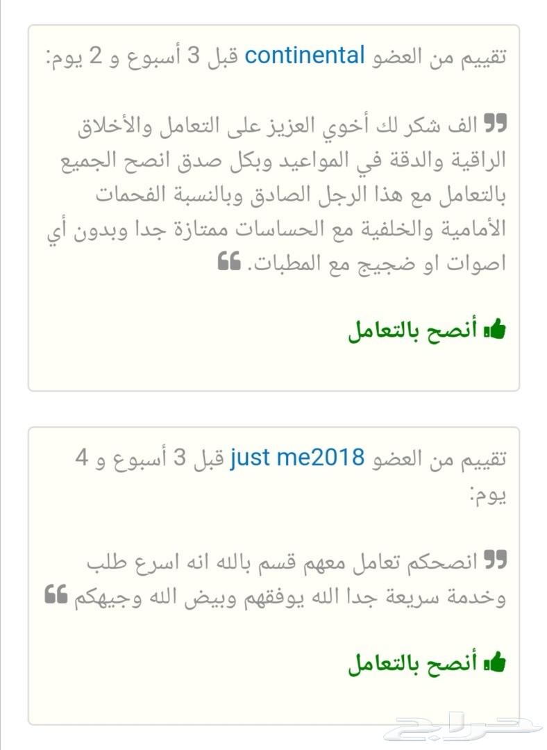 فحمات سيراميك كامري وراف فور ضمان 6 اشهر