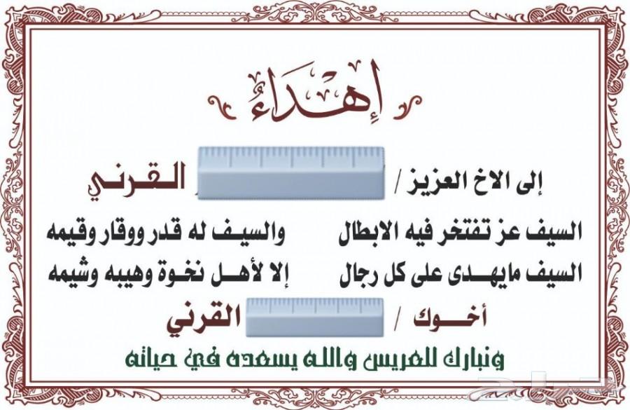 سيف وبشت وجنبيه هديه تجمل كل مناسبه عندك
