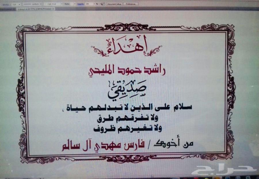 سيف وبشت وجنبيه هديه تجمل كل مناسبه عندك