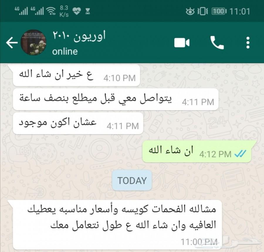 فحمات سيراميك كامري وراف فور ضمان 6 اشهر
