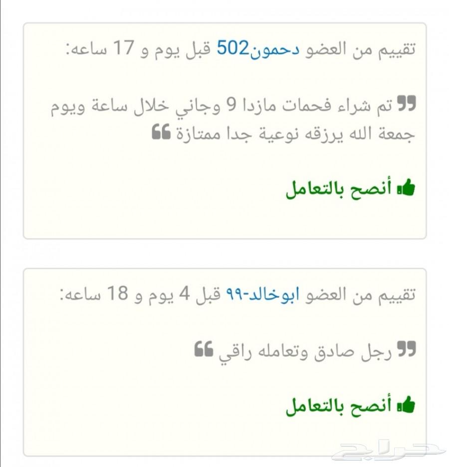 فحمات سيراميك كامري وراف فور ضمان 6 اشهر
