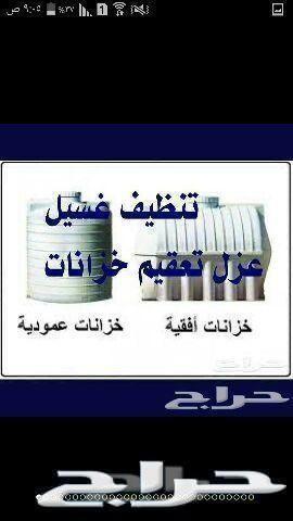شركة تنظيف موكيت مكيفات فلل شقق خرانات