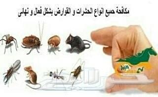 شركة تنظيف موكيت مكيفات فلل شقق خرانات