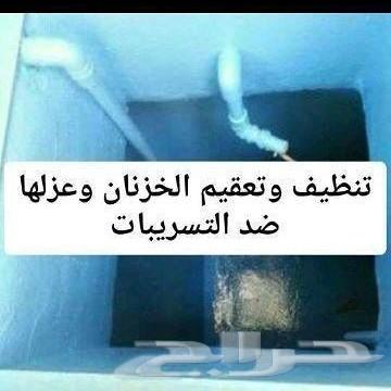 شركة تنظيف موكيت مكيفات فلل شقق خرانات