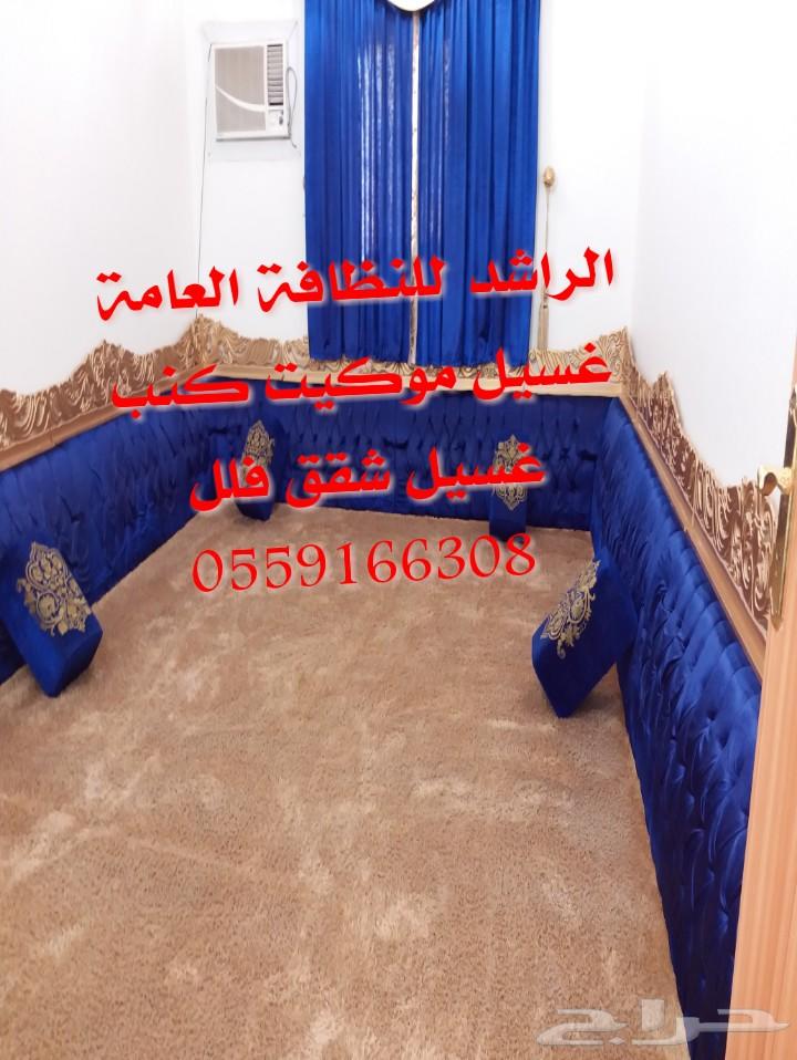 شركة تنظيف موكيت مكيفات فلل شقق خرانات