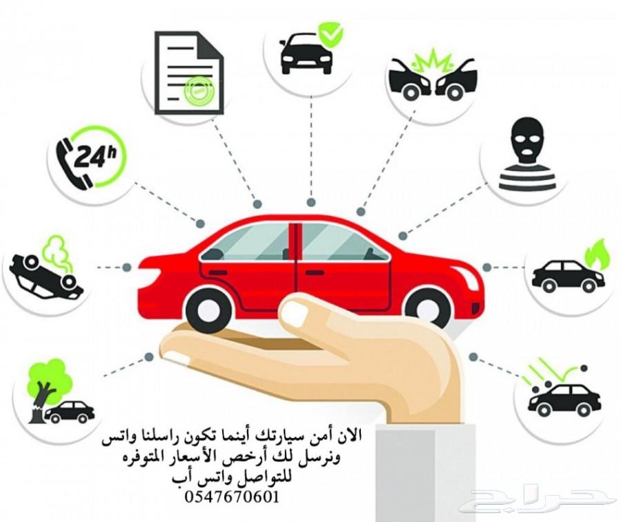 تامين سيارات إصدار وتجديد أقل و أرخص الاسعار