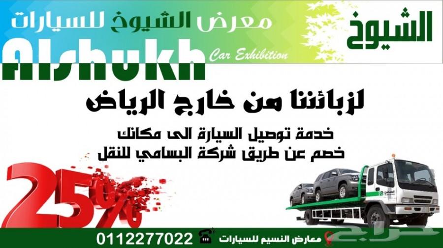 تويوتا شاص موديل 2015 بينزين