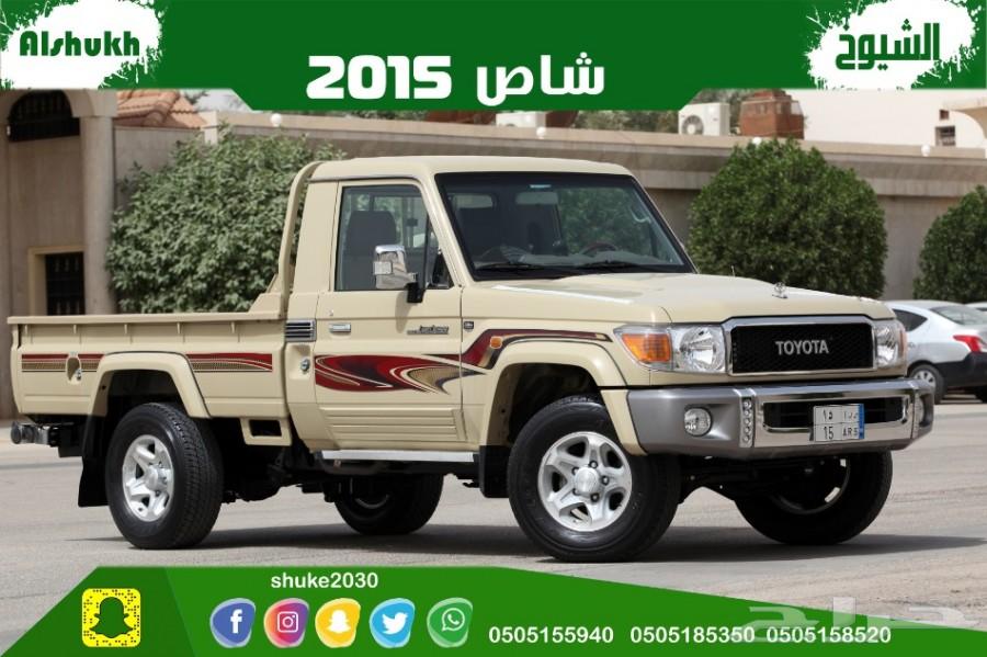 تويوتا شاص موديل 2015 بينزين