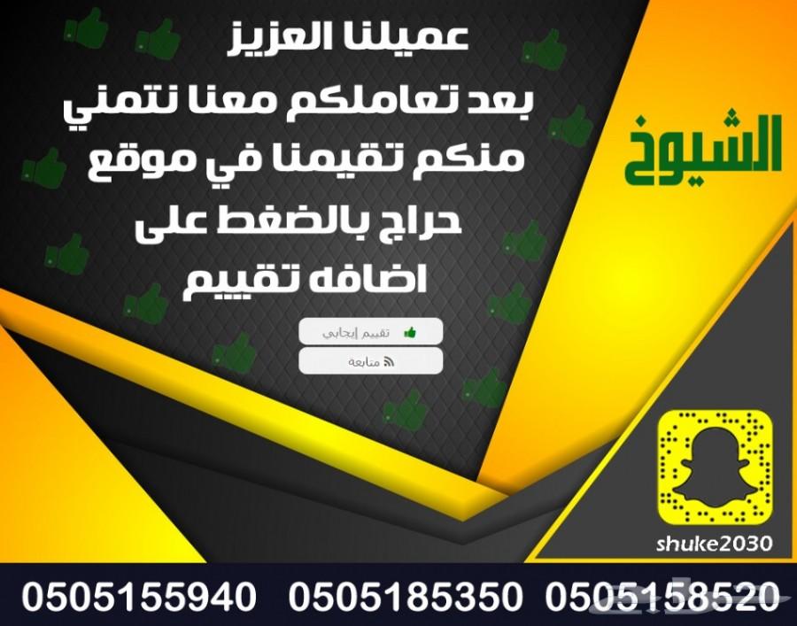تويوتا شاص موديل 2015 بينزين