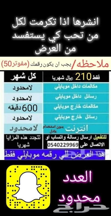 رقمك واجد كلاسيك اوفاتوره موبايلي(ادخل اعلان)