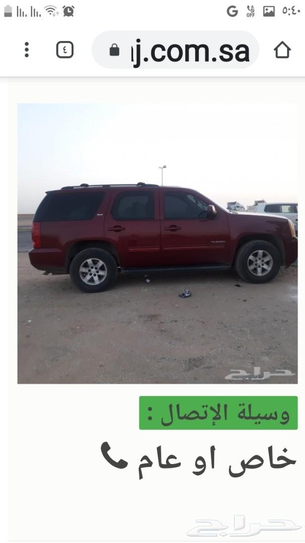 يوكن شرط الشرط امريكي أذكر الله