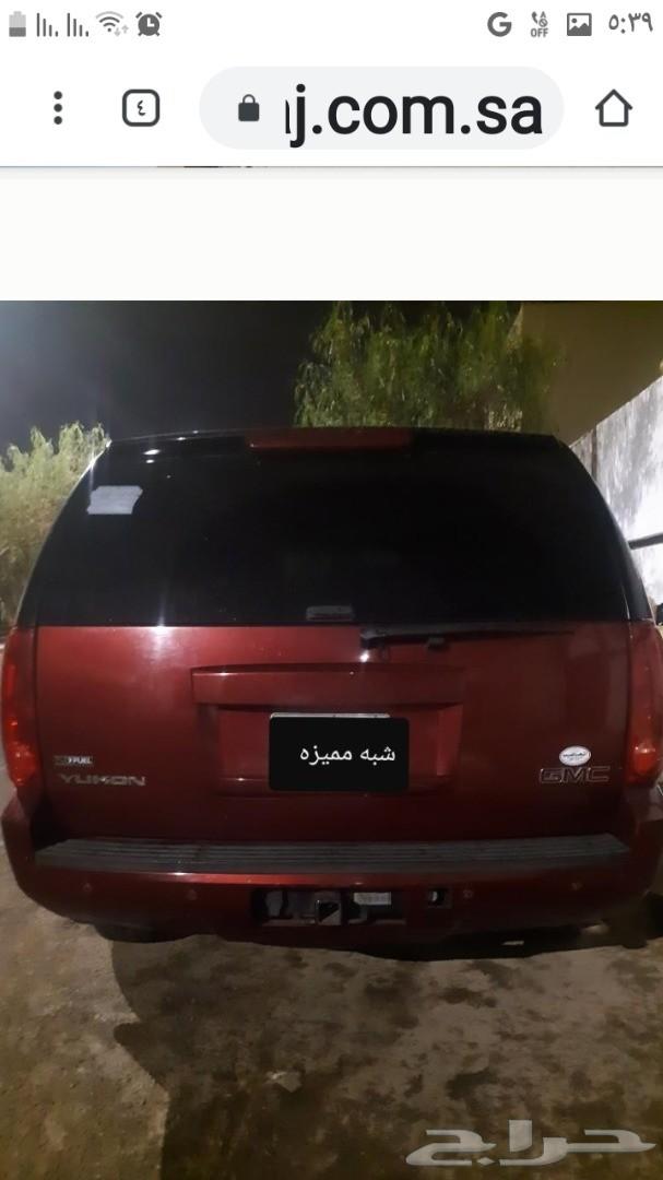 يوكن شرط الشرط امريكي أذكر الله