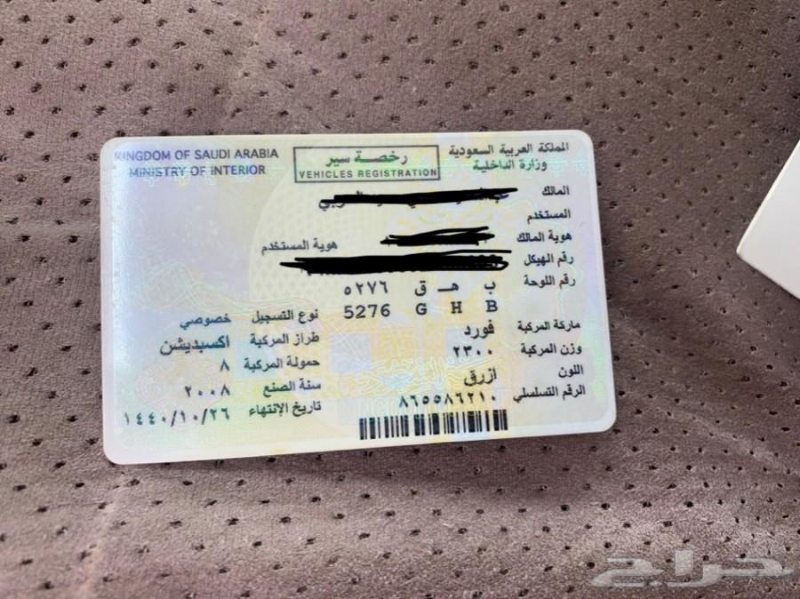للبيع جمس اكسبديشن 2008
