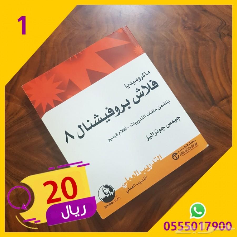 كتب حاسب تقنية تصميم برمجة إدارة أعمال للبيع