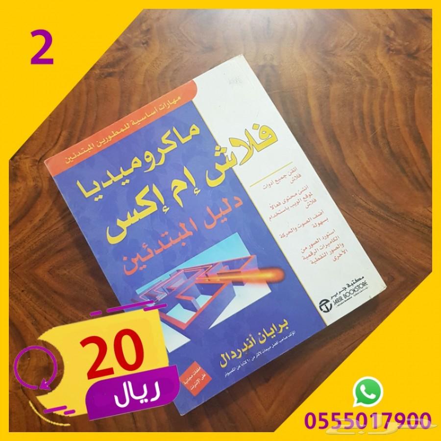 كتب حاسب تقنية تصميم برمجة إدارة أعمال للبيع