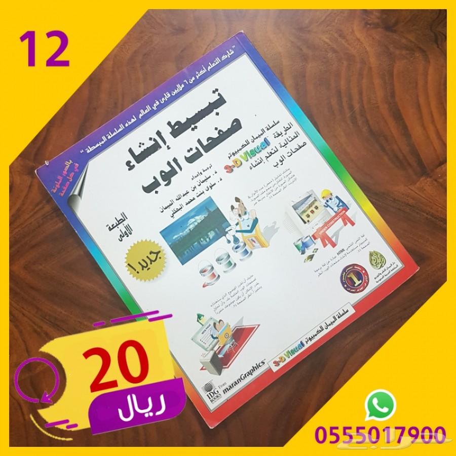 كتب حاسب تقنية تصميم برمجة إدارة أعمال للبيع