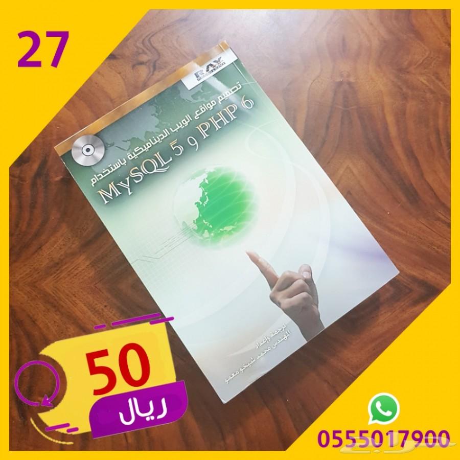 كتب حاسب تقنية تصميم برمجة إدارة أعمال للبيع