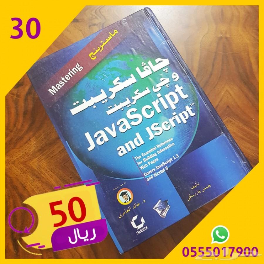 كتب حاسب تقنية تصميم برمجة إدارة أعمال للبيع