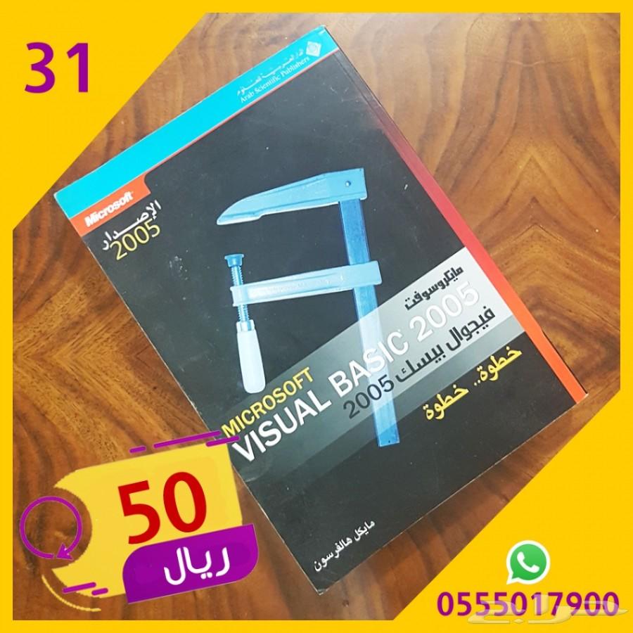 كتب حاسب تقنية تصميم برمجة إدارة أعمال للبيع