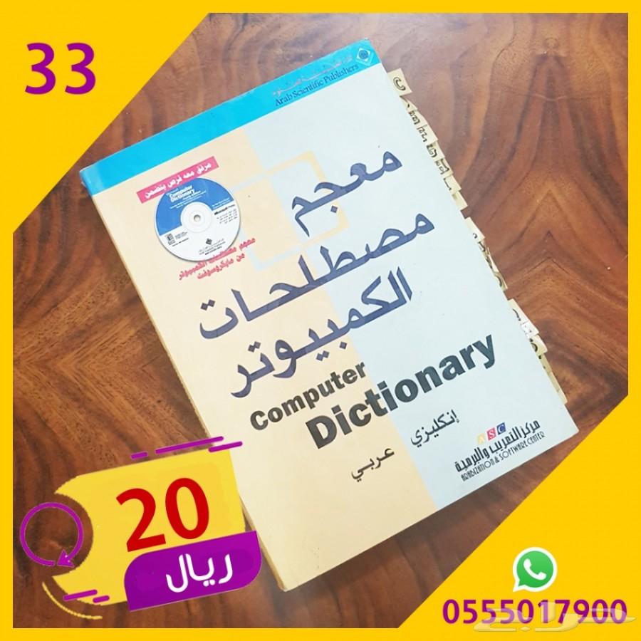 كتب حاسب تقنية تصميم برمجة إدارة أعمال للبيع