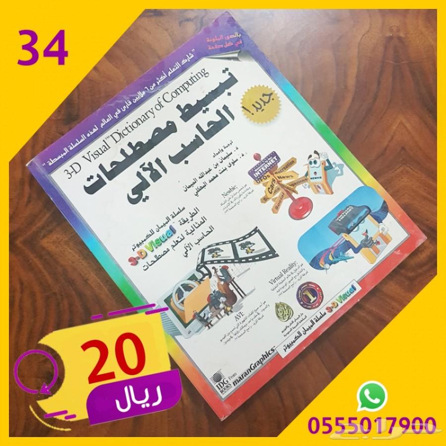 كتب حاسب تقنية تصميم برمجة إدارة أعمال للبيع
