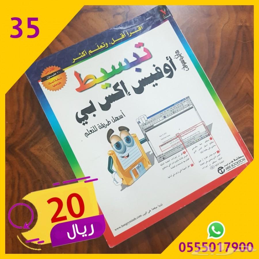 كتب حاسب تقنية تصميم برمجة إدارة أعمال للبيع