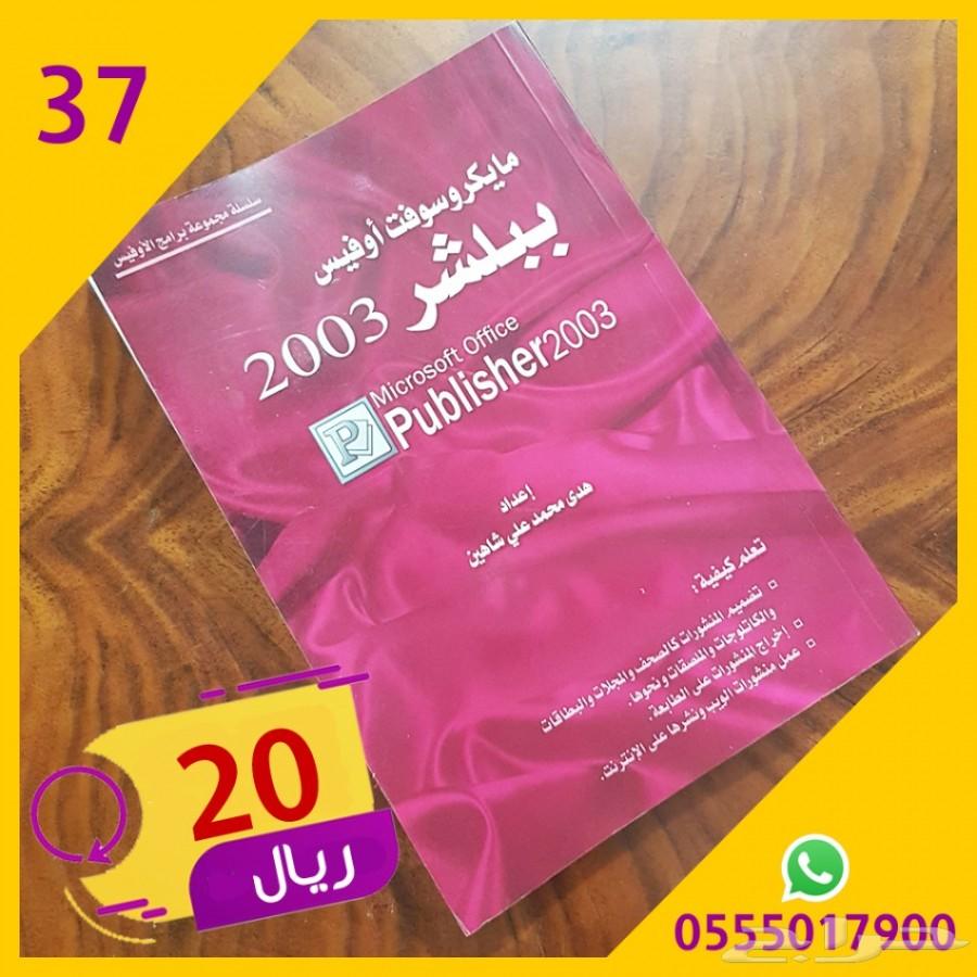 كتب حاسب تقنية تصميم برمجة إدارة أعمال للبيع