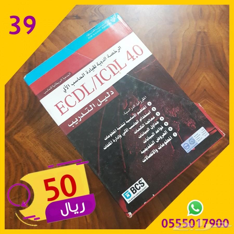 كتب حاسب تقنية تصميم برمجة إدارة أعمال للبيع