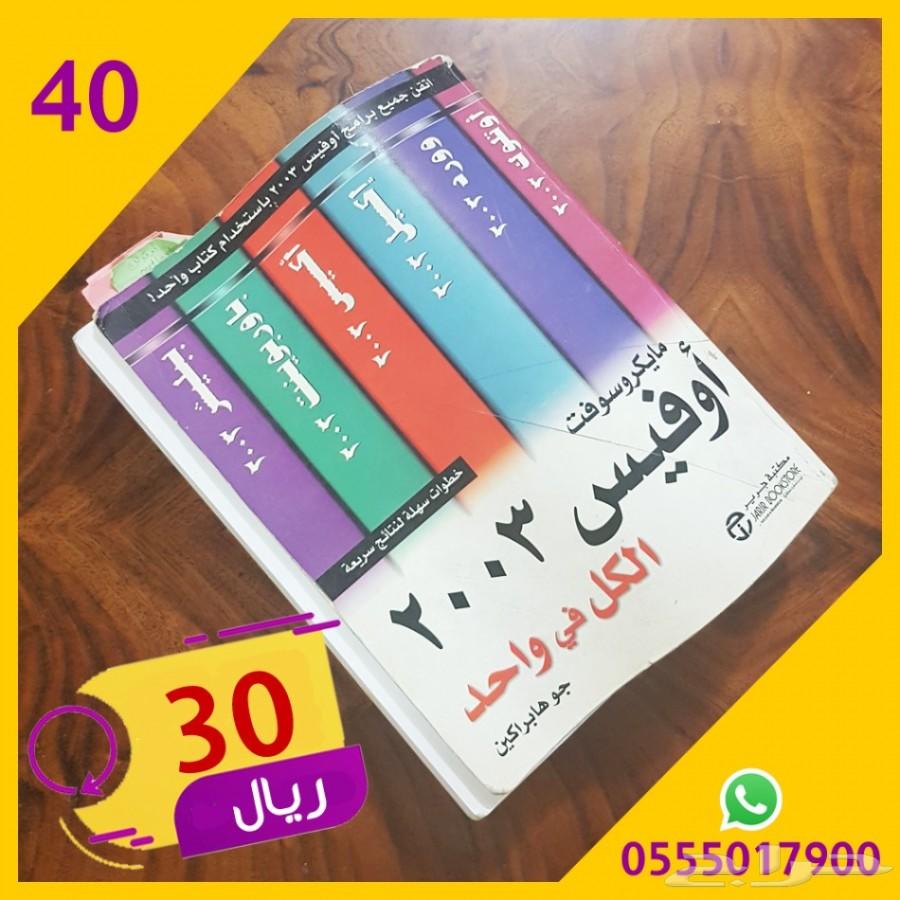 كتب حاسب تقنية تصميم برمجة إدارة أعمال للبيع