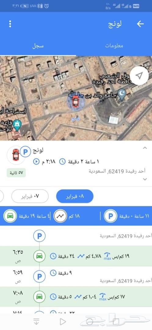 تتبع وتعقب السيارة gps car