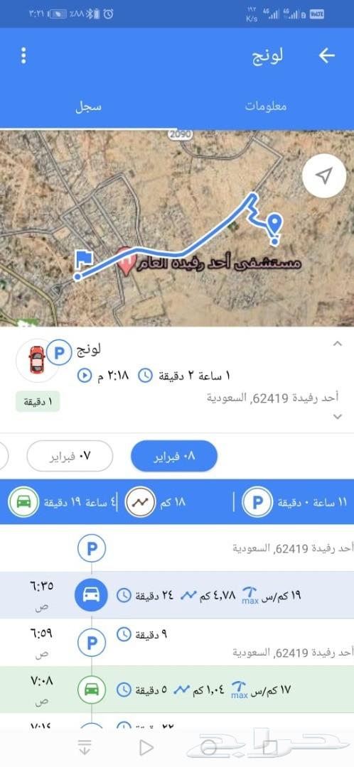 تتبع وتعقب السيارة gps car