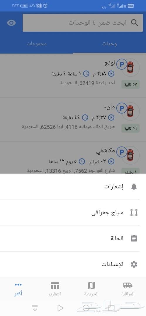 تتبع وتعقب السيارة gps car