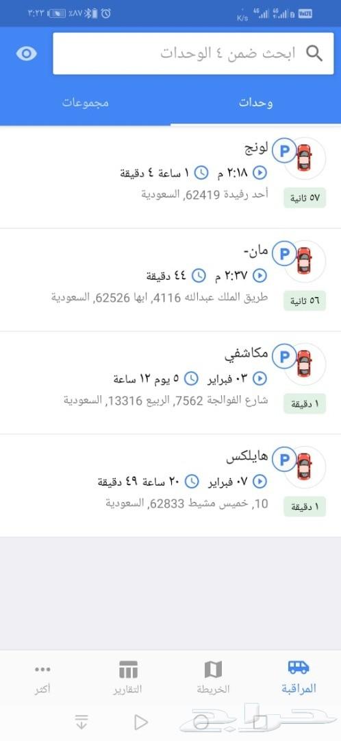 تتبع وتعقب السيارة gps car