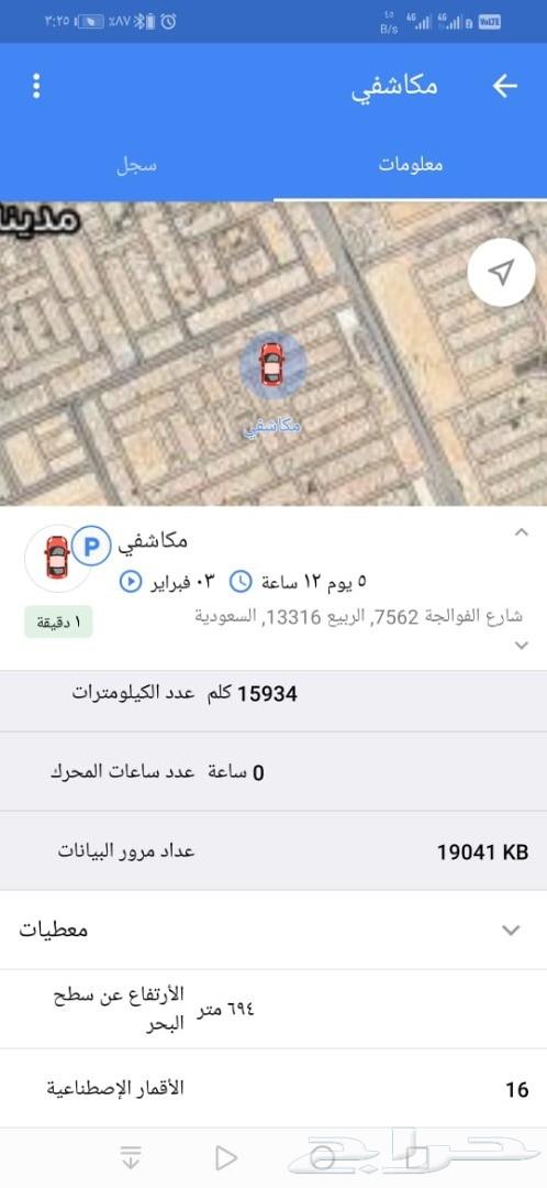 تتبع وتعقب السيارة gps car