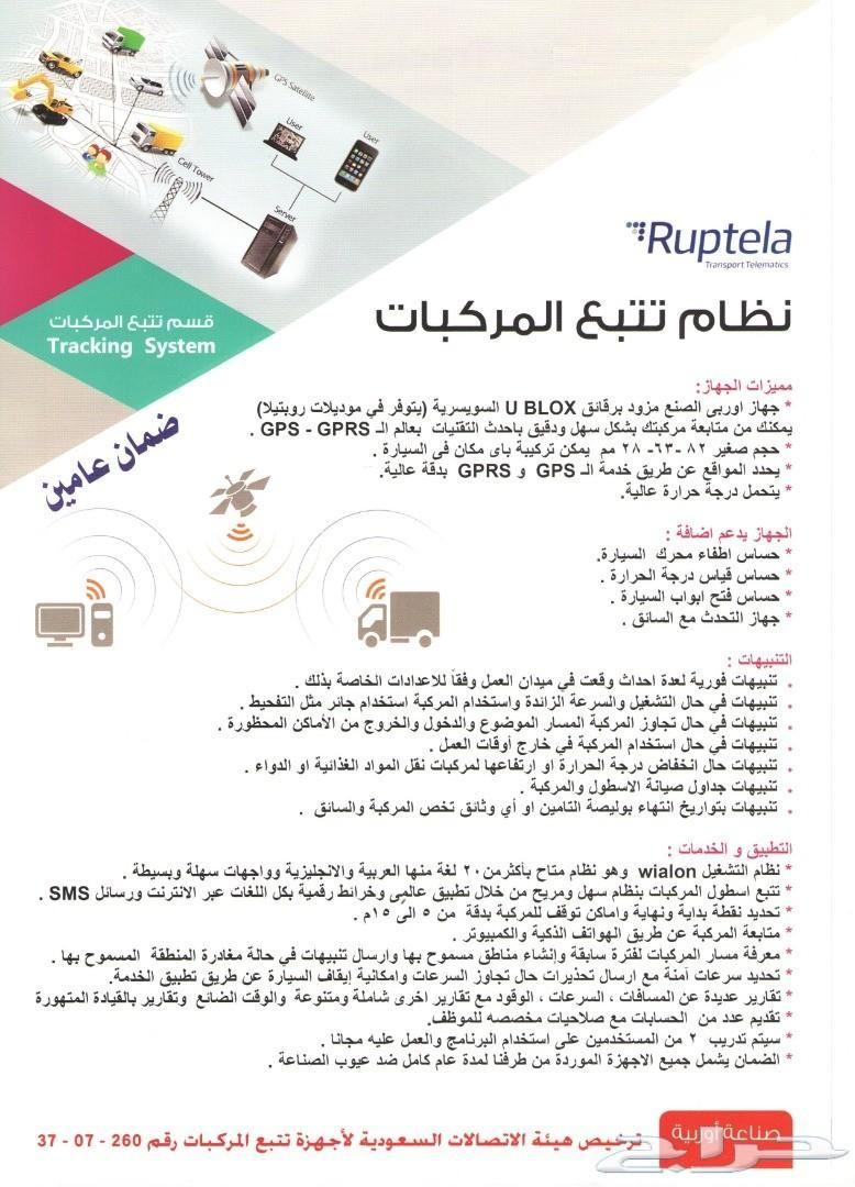 تتبع وتعقب السيارة gps car