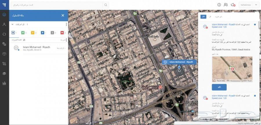 تتبع وتعقب السيارة gps car