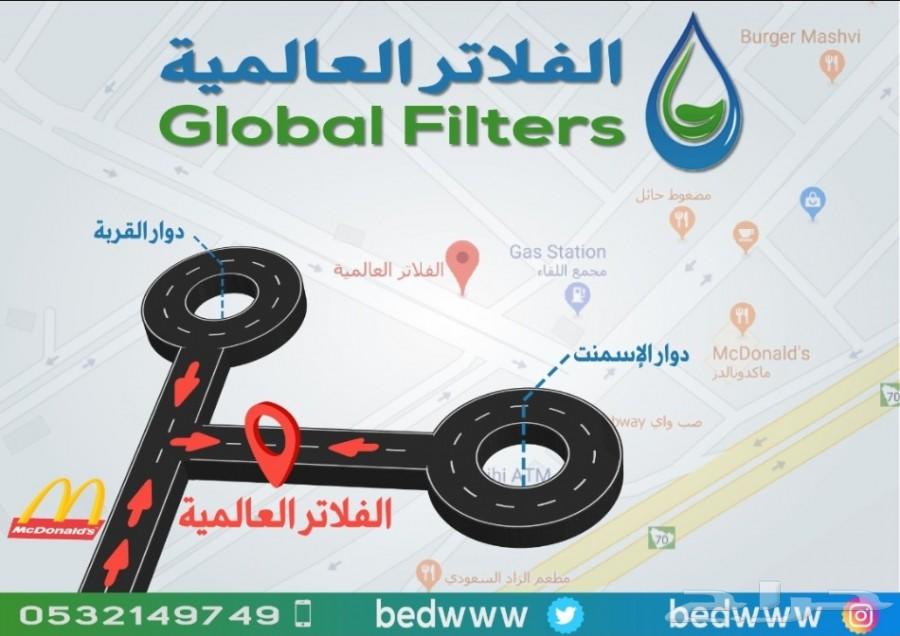 فلتر ماء سبع مراحل نانو سلفر لقتل البكتيريا