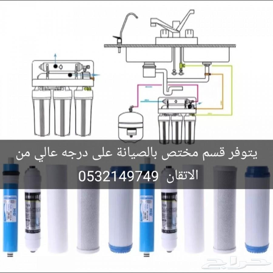 فلتر ماء سبع مراحل نانو سلفر لقتل البكتيريا