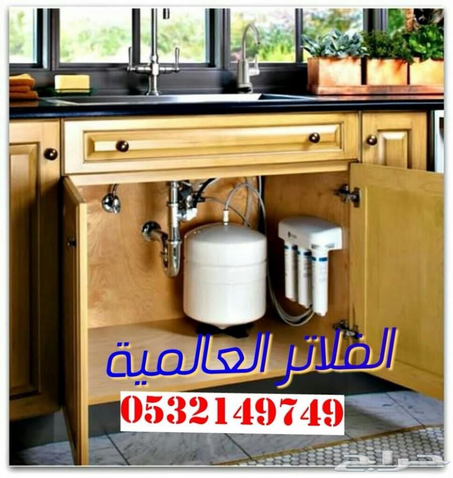 فلتر ماء سبع مراحل نانو سلفر لقتل البكتيريا