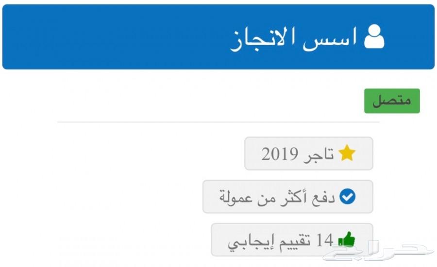 اصدار و تجديد رخص بلدية