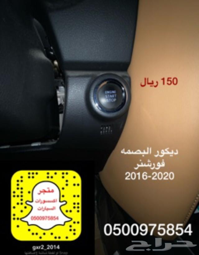 فورشنر جهاز بصمه مع التشغيل عن بعد 2011وطالع