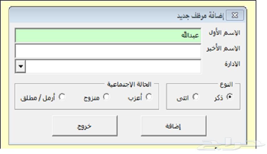 تطوير الانظمة البرمجية باستخدام اكسل VBA