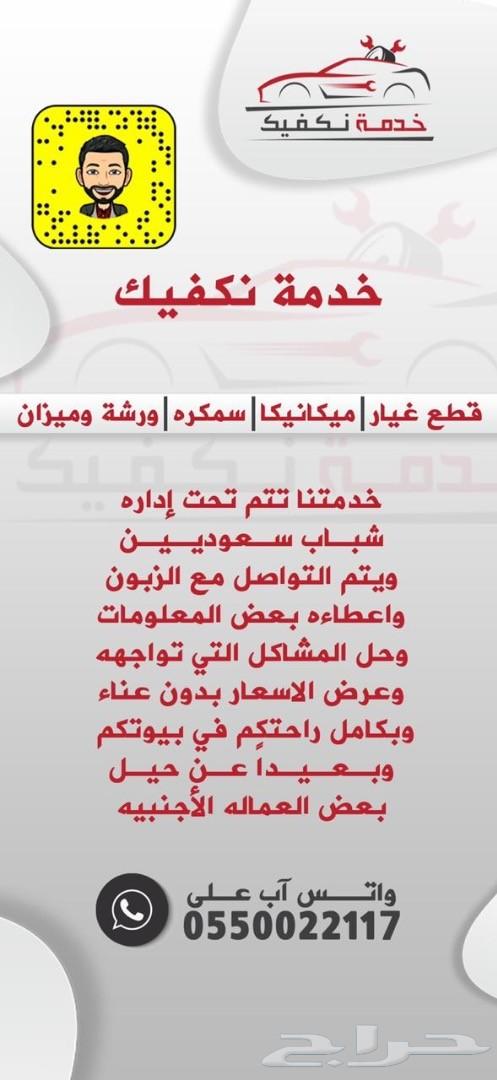 قطع غيار بارخص الاسعار ر