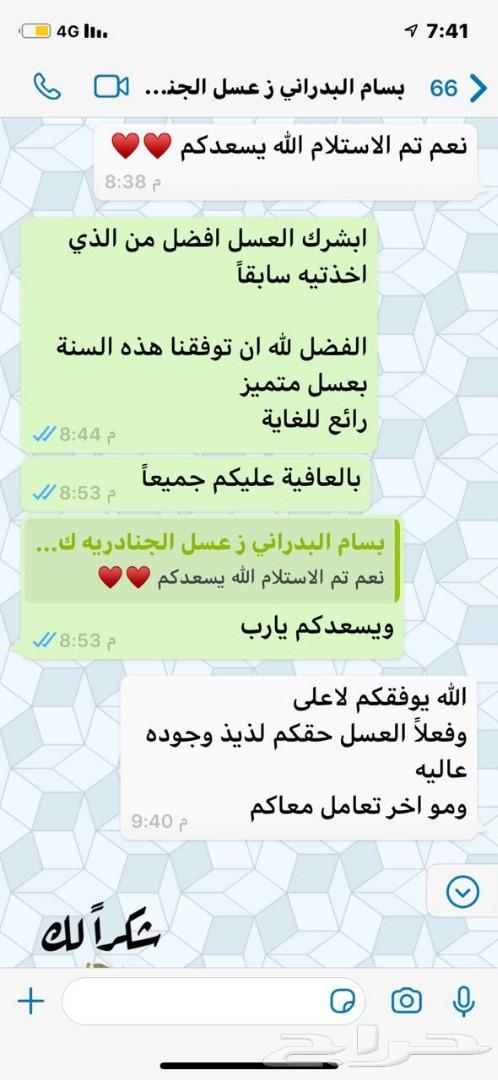 عسل الغابة السوداء جملة أصلي وفر 25 بالمئة