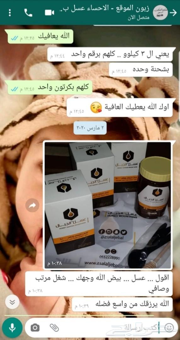 عسل الغابة السوداء جملة أصلي وفر 25 بالمئة